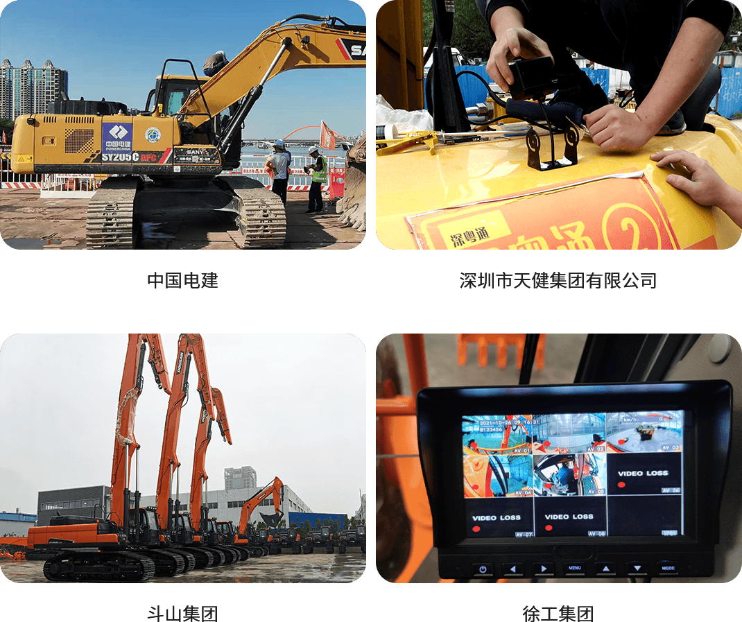 挖掘機客戶應(yīng)用案例