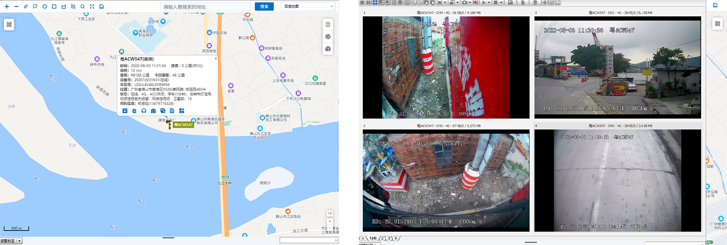 4G遠程實時監(jiān)控，GPS衛(wèi)星定位