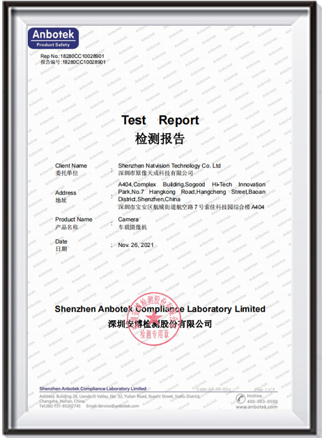 MV-786防水檢測報(bào)告IP69K