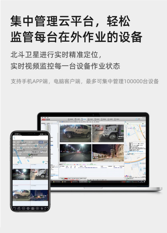 車載遠(yuǎn)程監(jiān)控