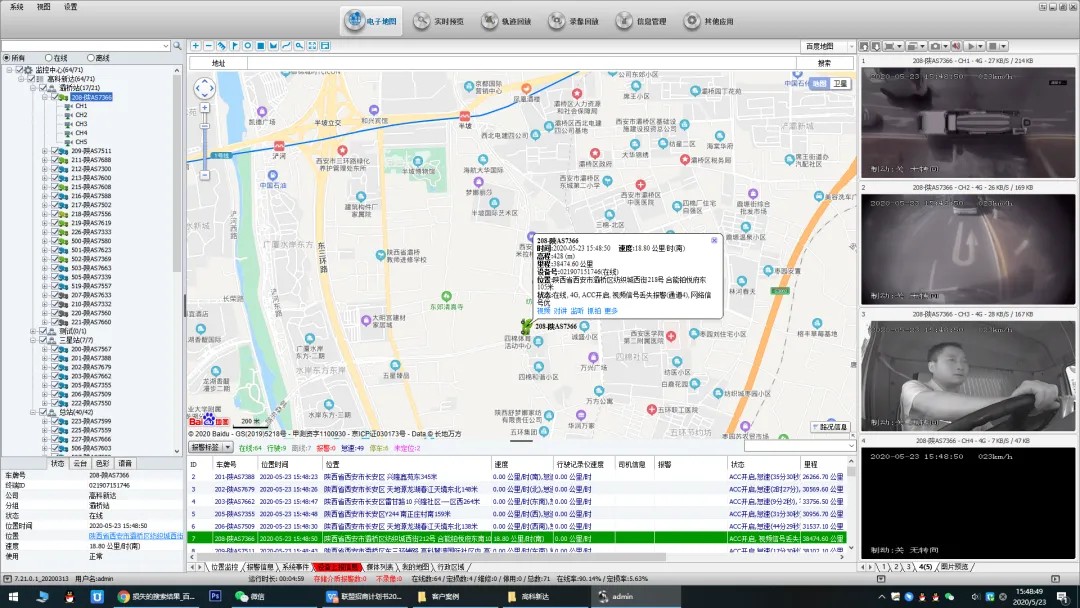 車載視頻監(jiān)控系統(tǒng)